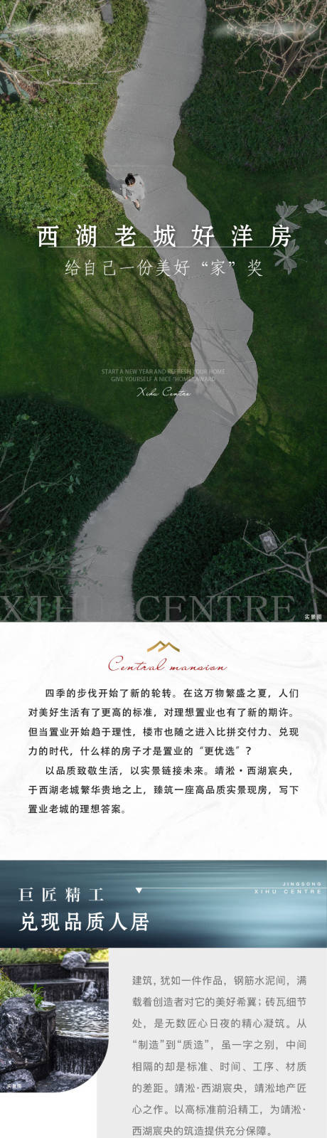 源文件下载【享设计】搜索编号：88170036233961553【地产纯洋房长图】