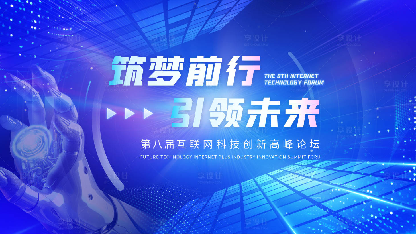 源文件下载【享设计】搜索编号：58280036378973529【企业活动会议背景展板图】