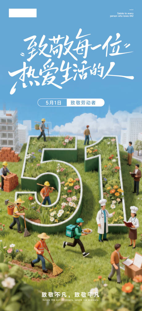源文件下载【享设计】搜索编号：13210036498777533【五一劳动节立体字海报】
