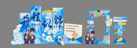 源文件下载【享设计】搜索编号：63400036480144174【毕业季美陈】