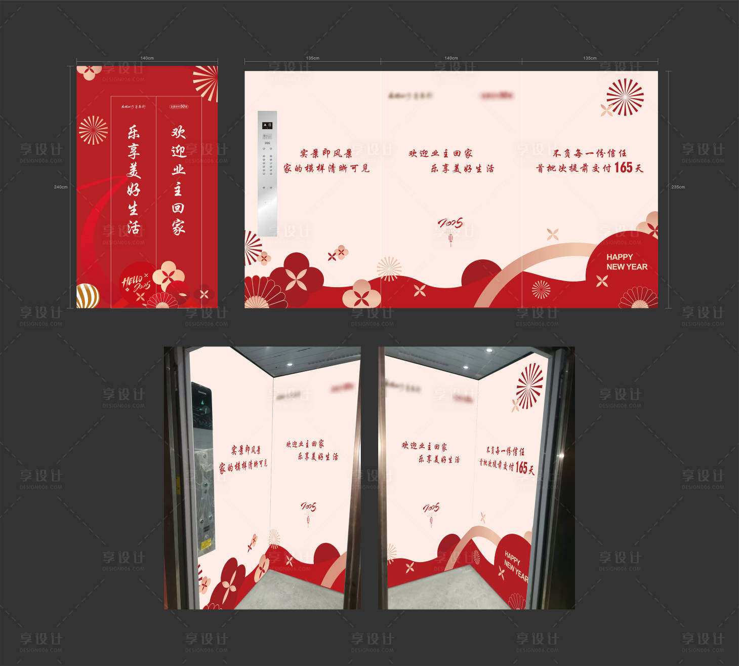 源文件下载【享设计】搜索编号：74240036457891684【交房电梯包装】