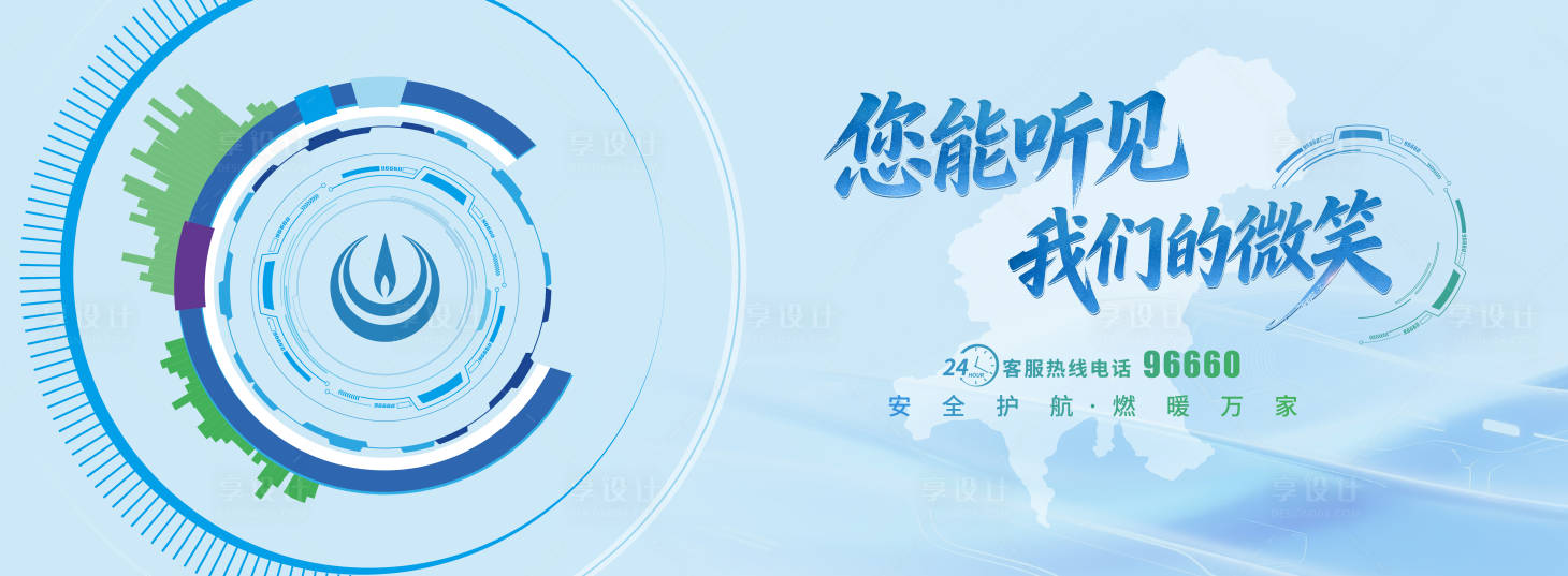 源文件下载【享设计】搜索编号：65250036643655131【科技感热线形象墙活动背景板】
