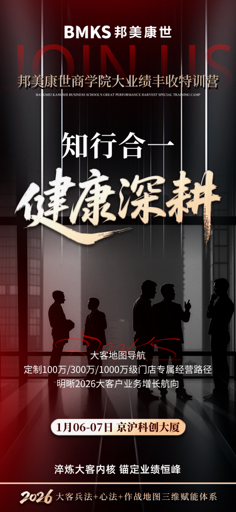 源文件下载【享设计】搜索编号：68890036325576002【招商落地会议说明商务】