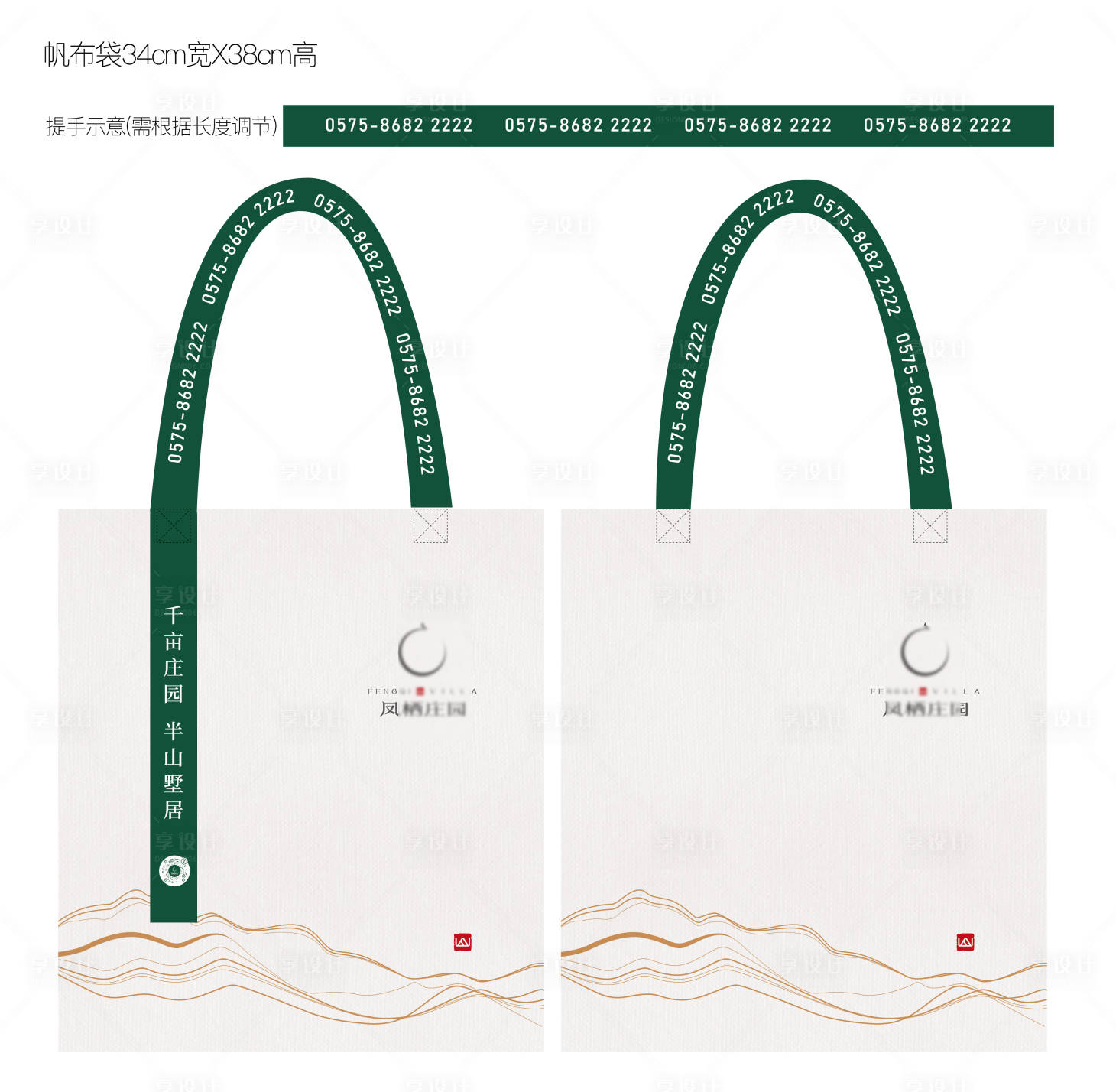 源文件下载【享设计】搜索编号：35560036230001919【帆布袋设计】