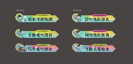 源文件下载【享设计】搜索编号：99830036219353454【摊位牌】