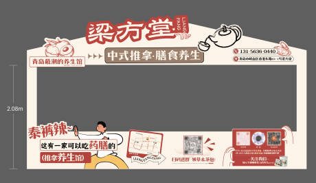 源文件下载【享设计】搜索编号：25340036637276958【市集摊位kt板】