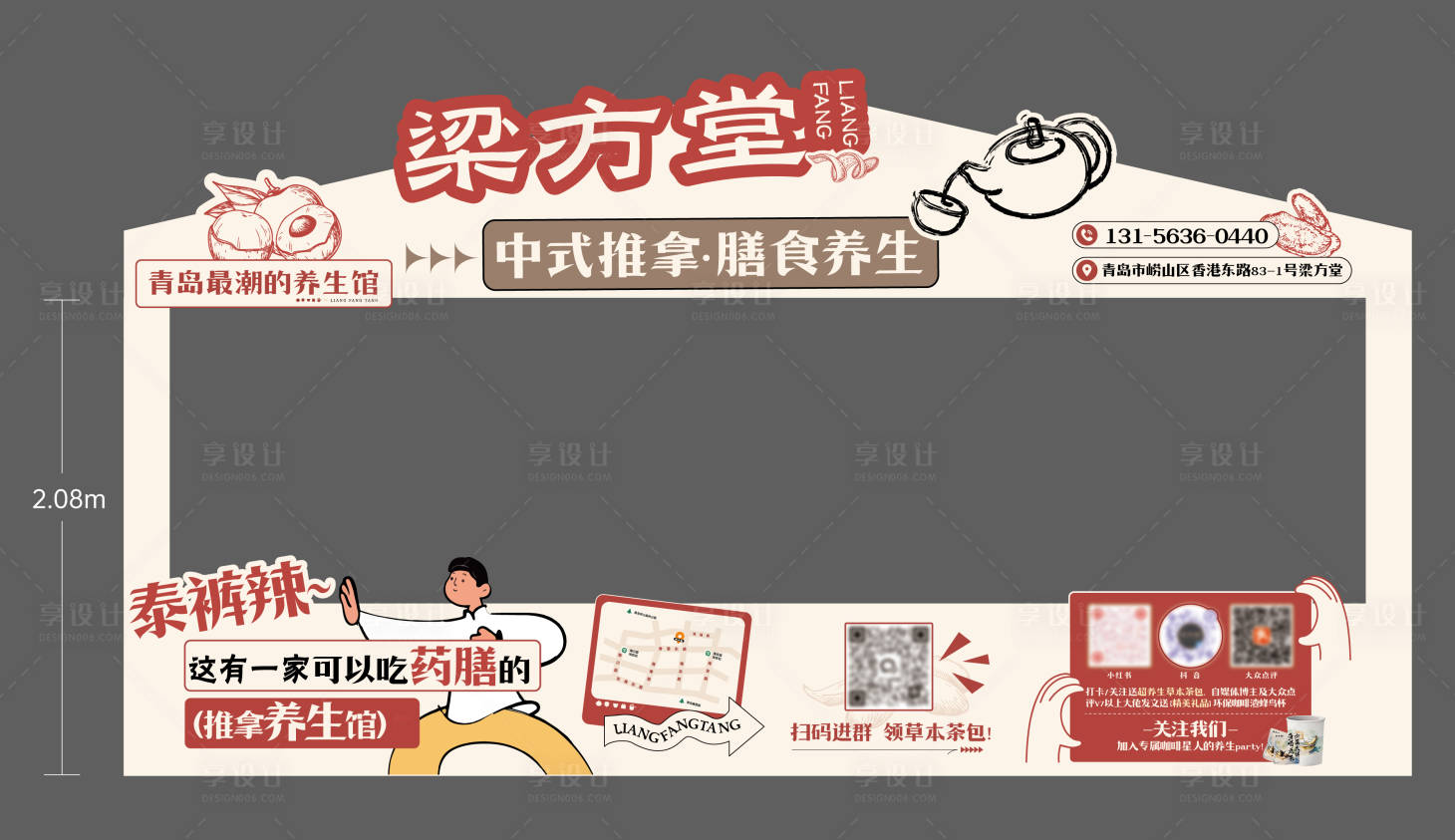 源文件下载【享设计】搜索编号：25340036637276958【市集摊位kt板】