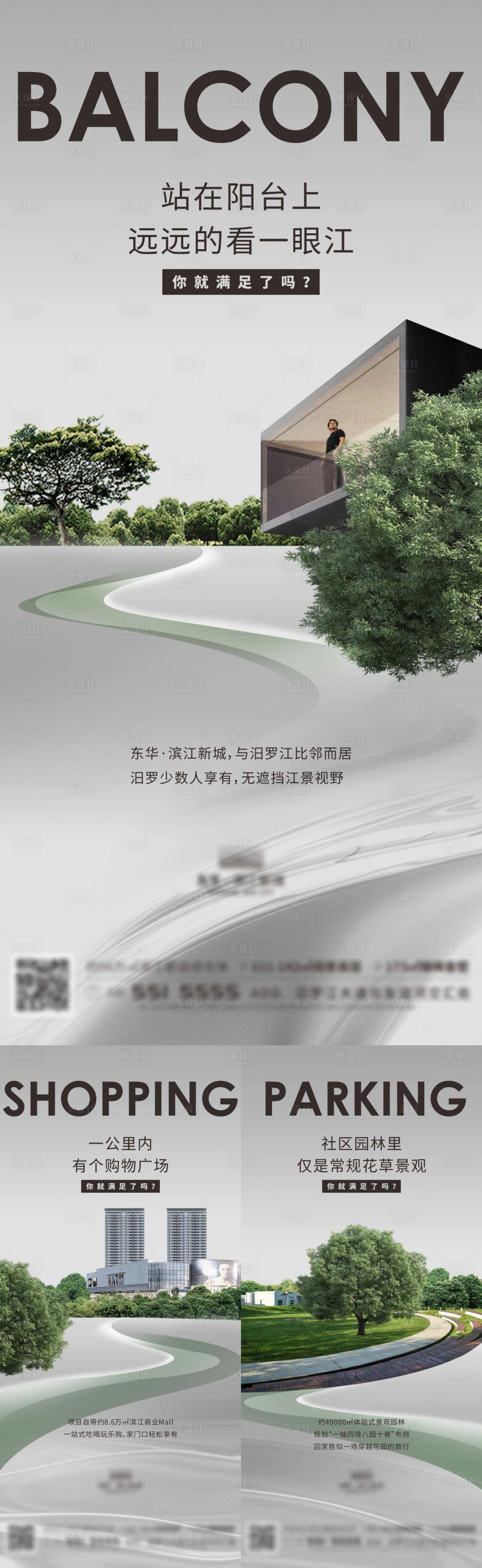 源文件下载【享设计】搜索编号：17530036523984343【地产系列稿】