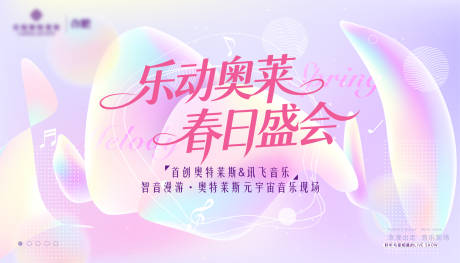 源文件下载【享设计】搜索编号：10640036169267668【春日音乐节主kv】
