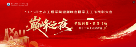 源文件下载【享设计】搜索编号：50030036314778851【迎新主kv】