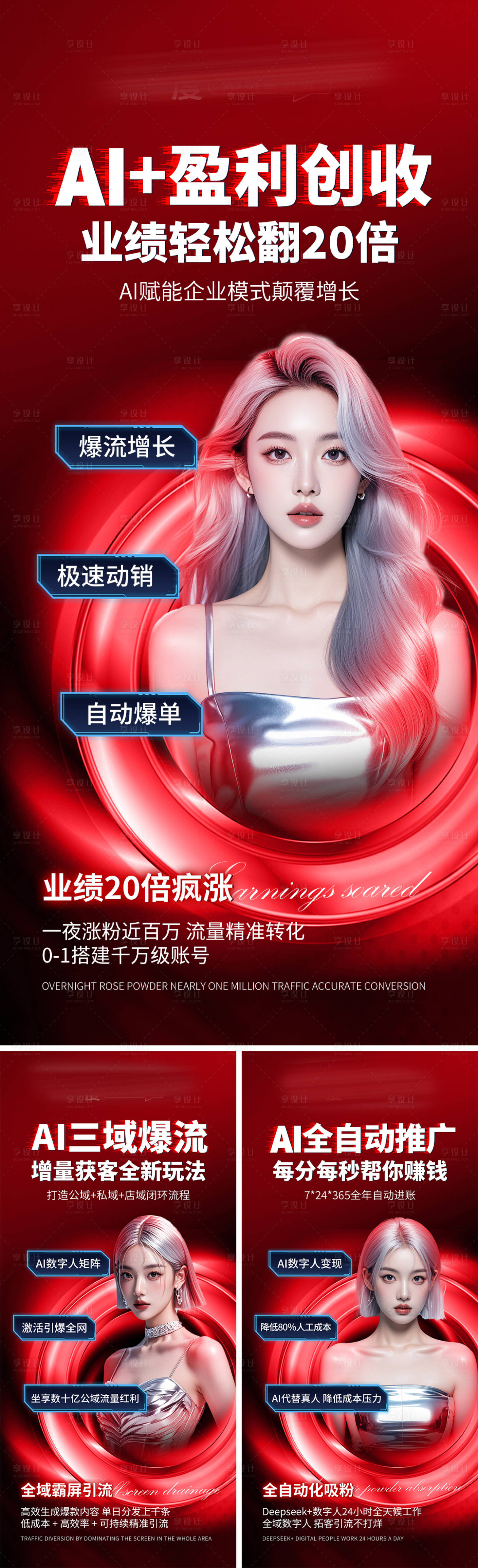 源文件下载【享设计】搜索编号：31280036316836590【美业会议招商造势海报AI海报】