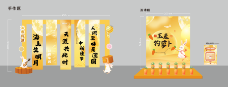 源文件下载【享设计】搜索编号：85790036564558926【汽车中秋月饼手作区美陈】