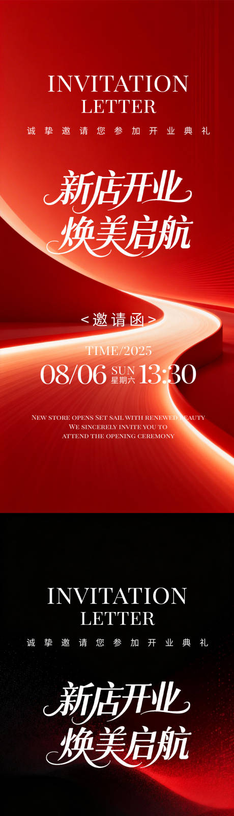 源文件下载【享设计】搜索编号：11750036320215304【新品发布会】