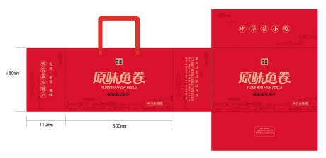 源文件下载【享设计】搜索编号：25890036273917319【鱼卷拉链保温袋】