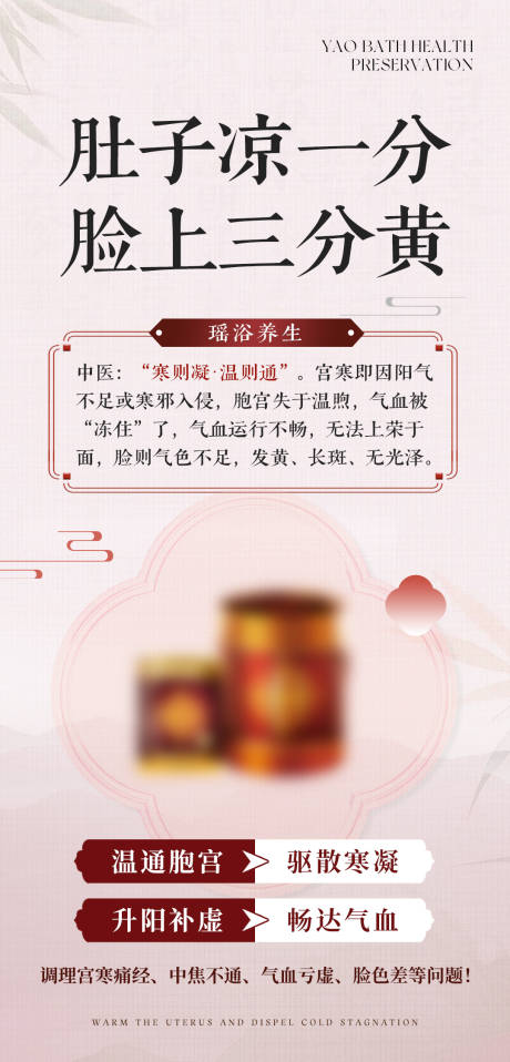 源文件下载【享设计】搜索编号：86510036422666333【瑶浴泡澡】