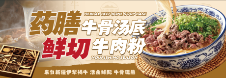 源文件下载【享设计】搜索编号：35290036557445837【鲜切牛肉面海报】