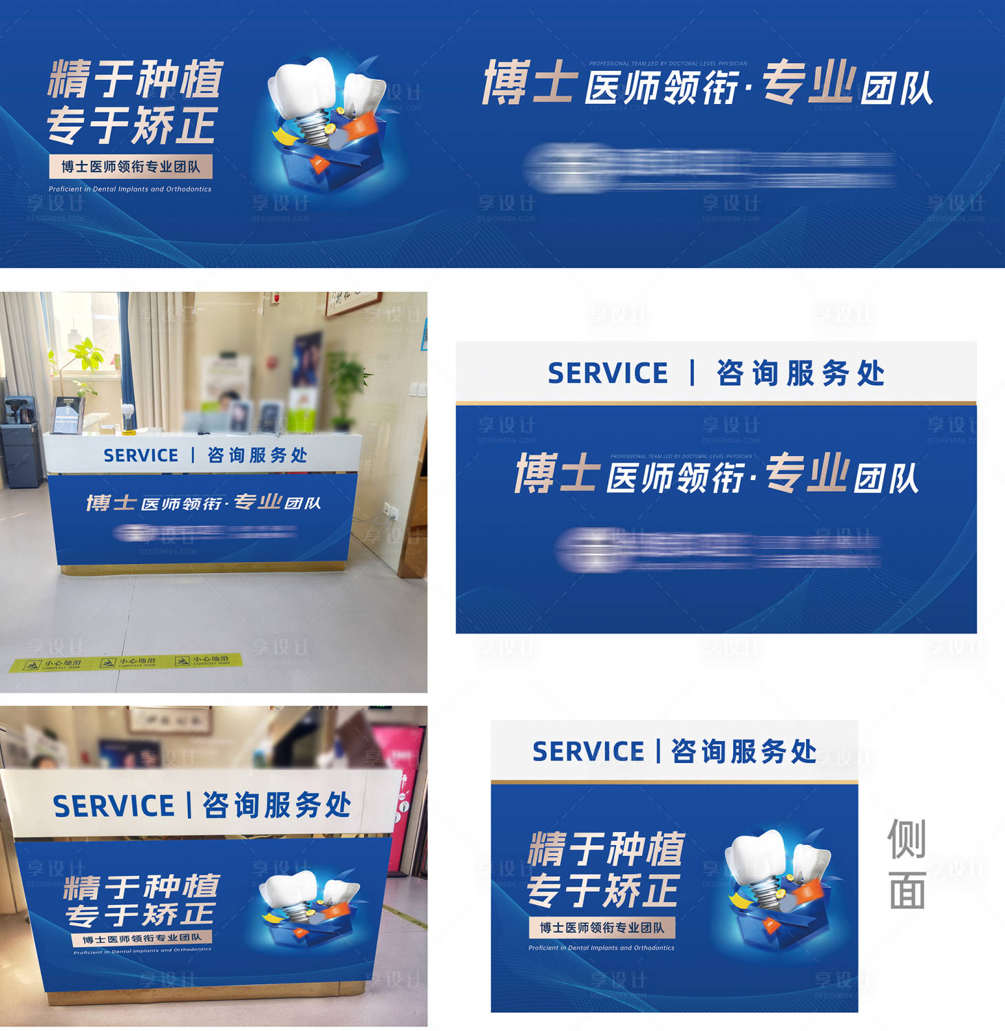 源文件下载【享设计】搜索编号：55740036533348453【口腔医院前台导医台咨询处】
