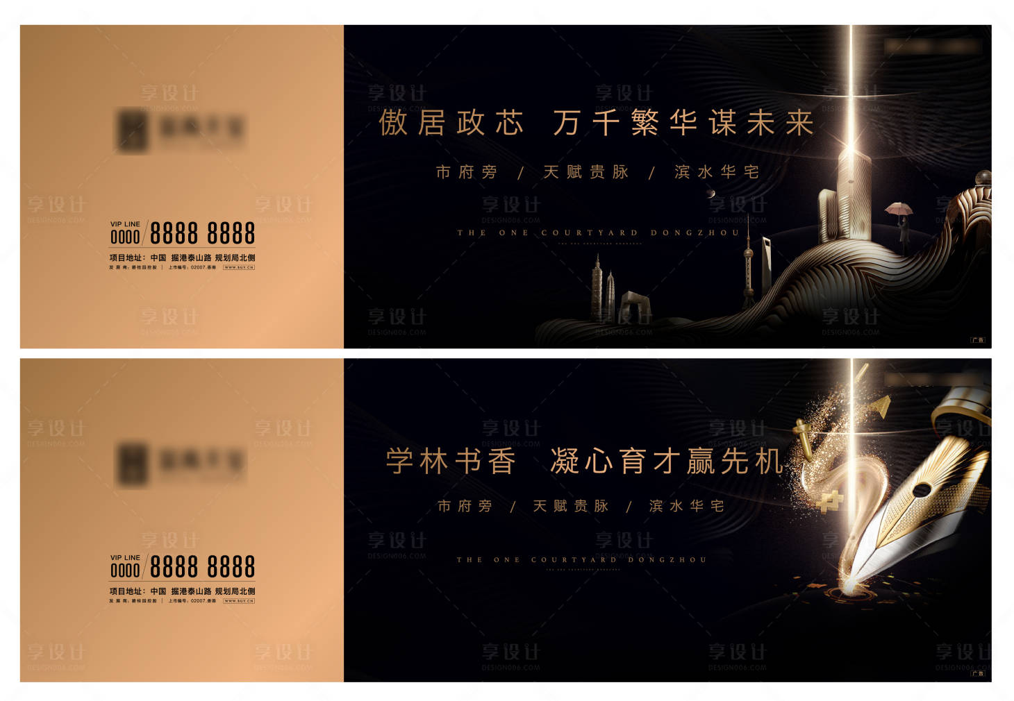 源文件下载【享设计】搜索编号：17100036243273557【房地产黑金户外】