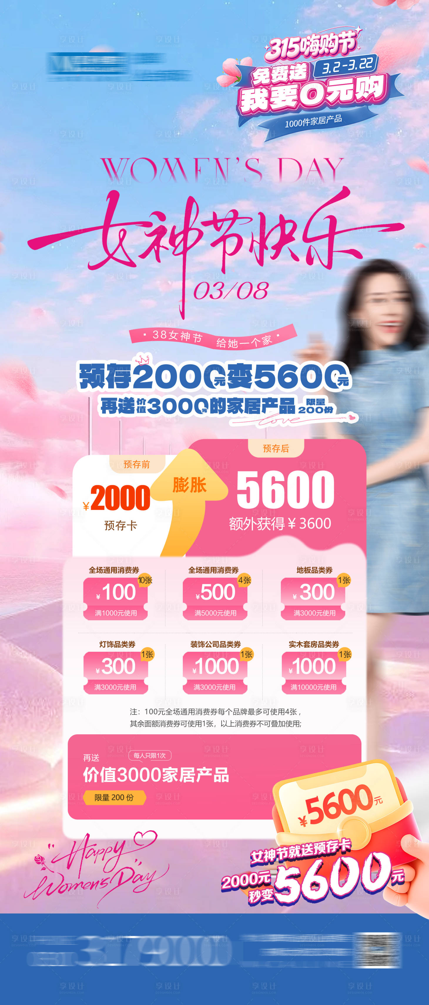 源文件下载【享设计】搜索编号：94300036291363903【38节热点海报】