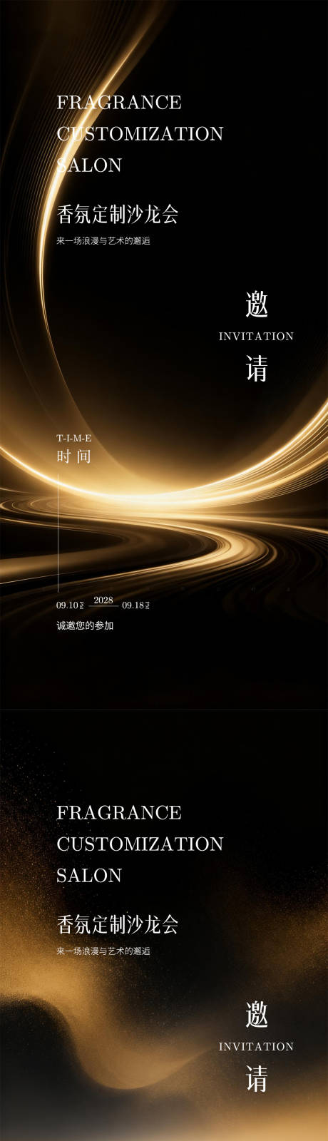 源文件下载【享设计】搜索编号：53110036555867490【新品发布会】