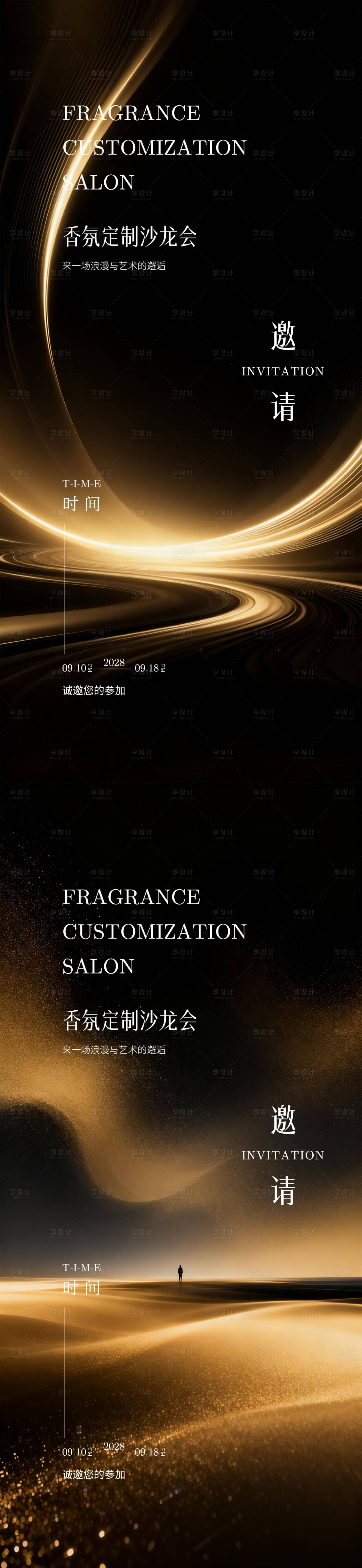源文件下载【享设计】搜索编号：53110036555867490【新品发布会】
