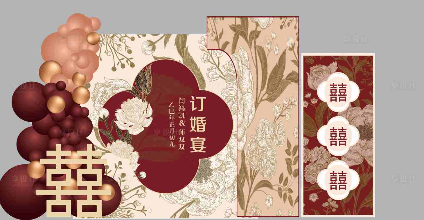 源文件下载【享设计】搜索编号：80540036598319828【中式红色订婚宴结婚宴美陈布置】