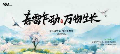 源文件下载【享设计】搜索编号：83170036210706868【春天主视觉】