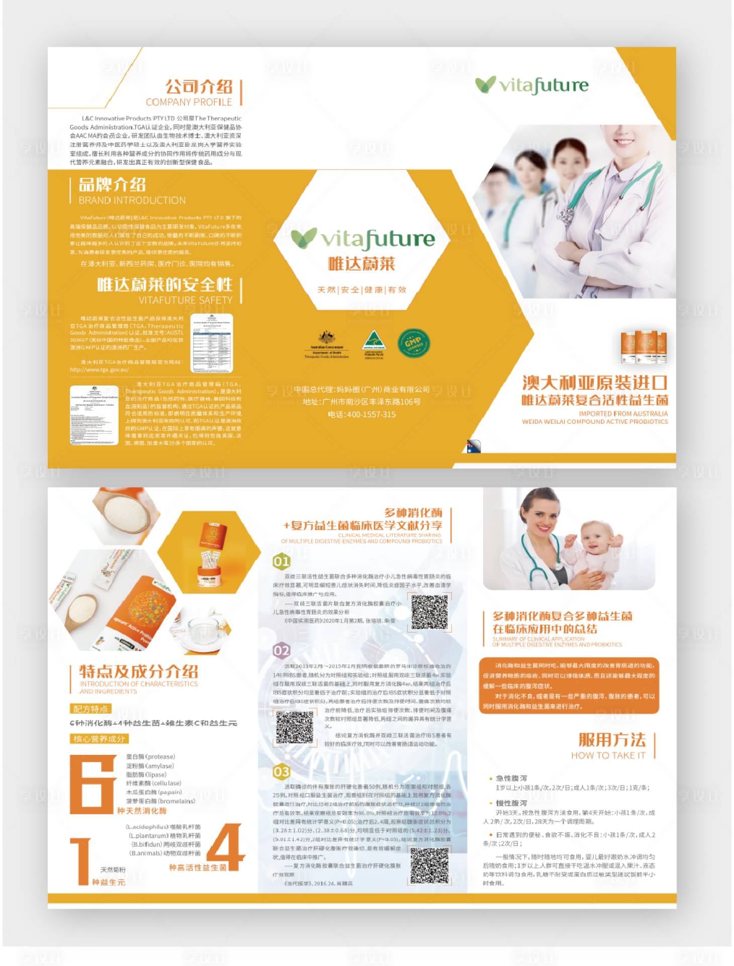 源文件下载【享设计】搜索编号：36000036179864237【产品折页】