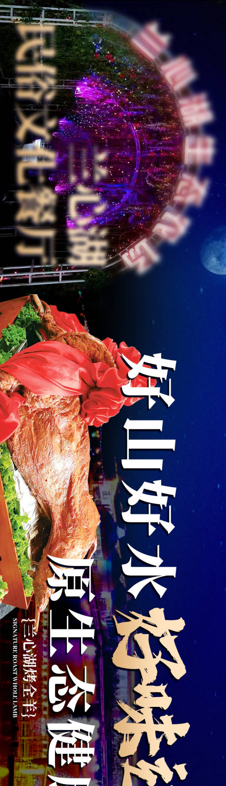 源文件下载【享设计】搜索编号：23640036320893012【生态农庄点评五连图头图商户通抖音】