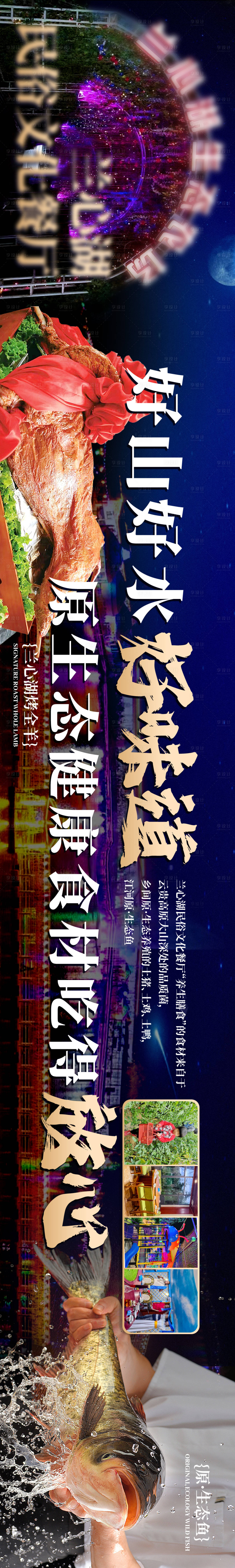 源文件下载【享设计】搜索编号：23640036320893012【生态农庄点评五连图头图商户通抖音】