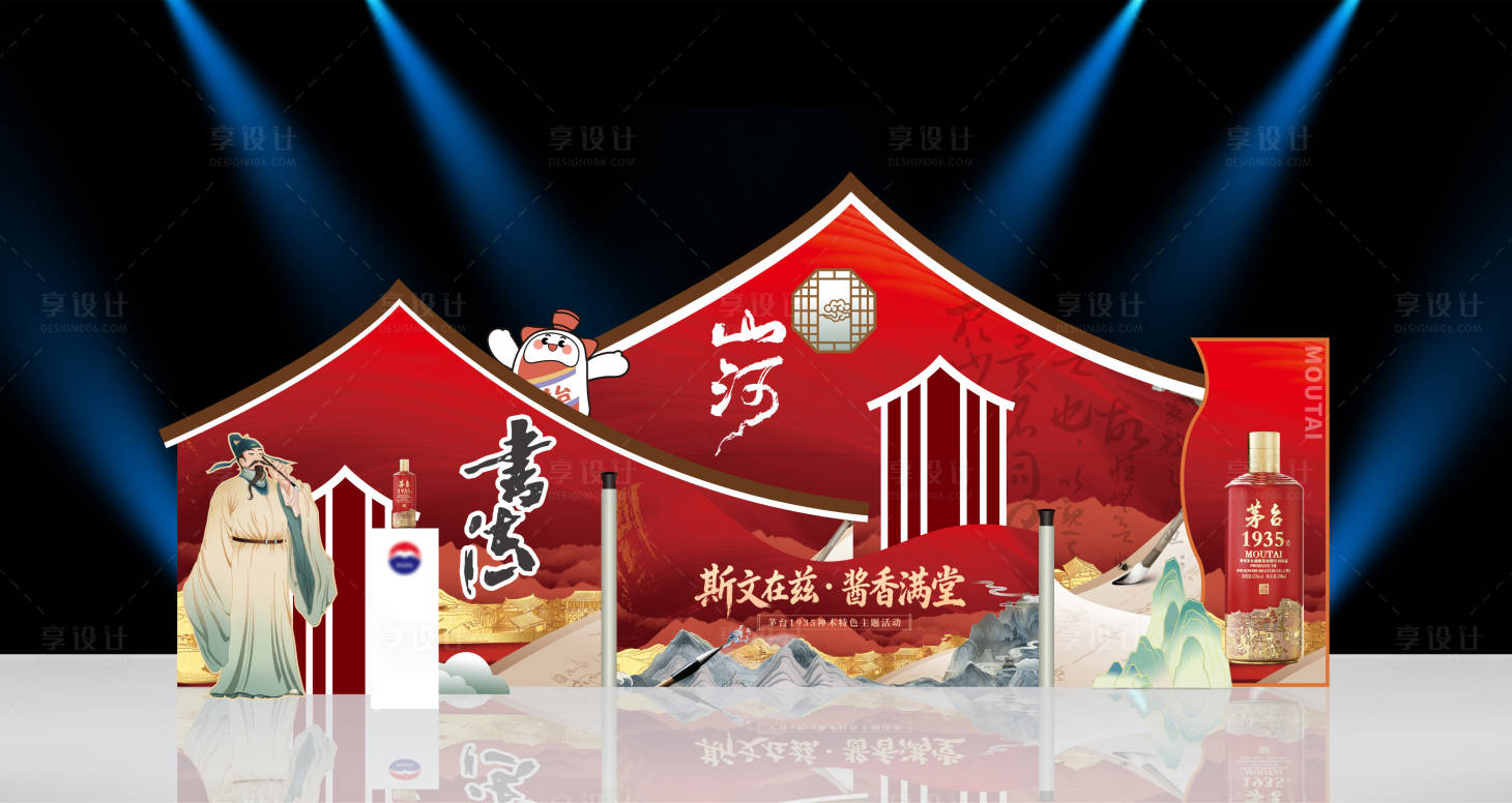 源文件下载【享设计】搜索编号：23880036265477885【企业活动美陈】