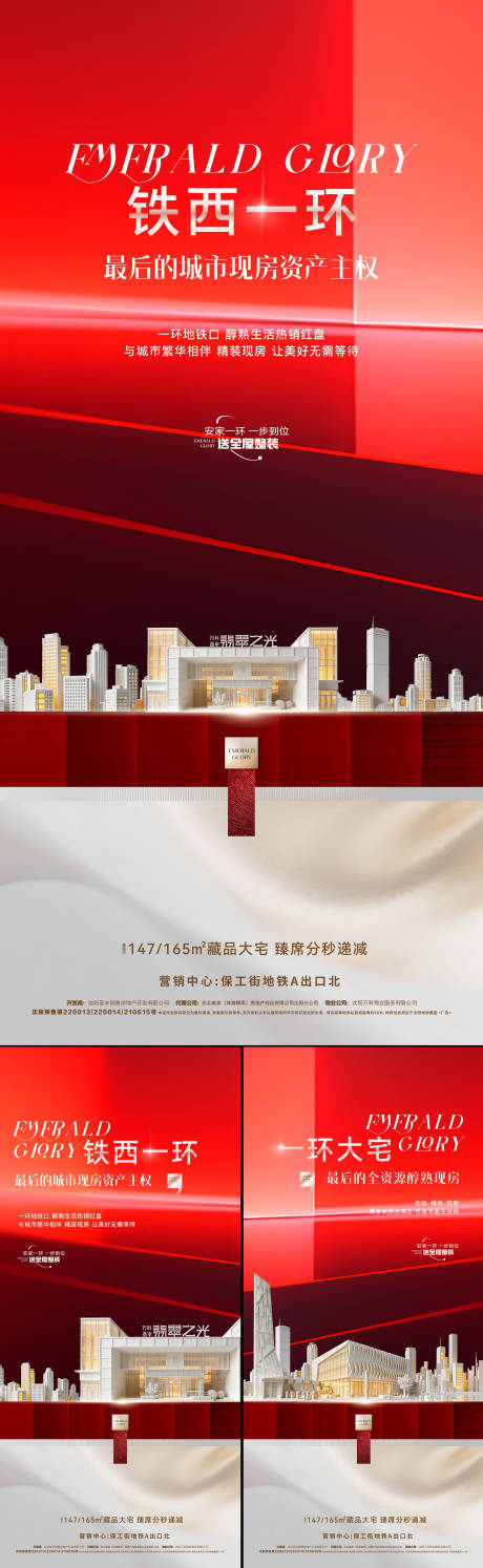 源文件下载【享设计】搜索编号：46830036191136787【价值海报】