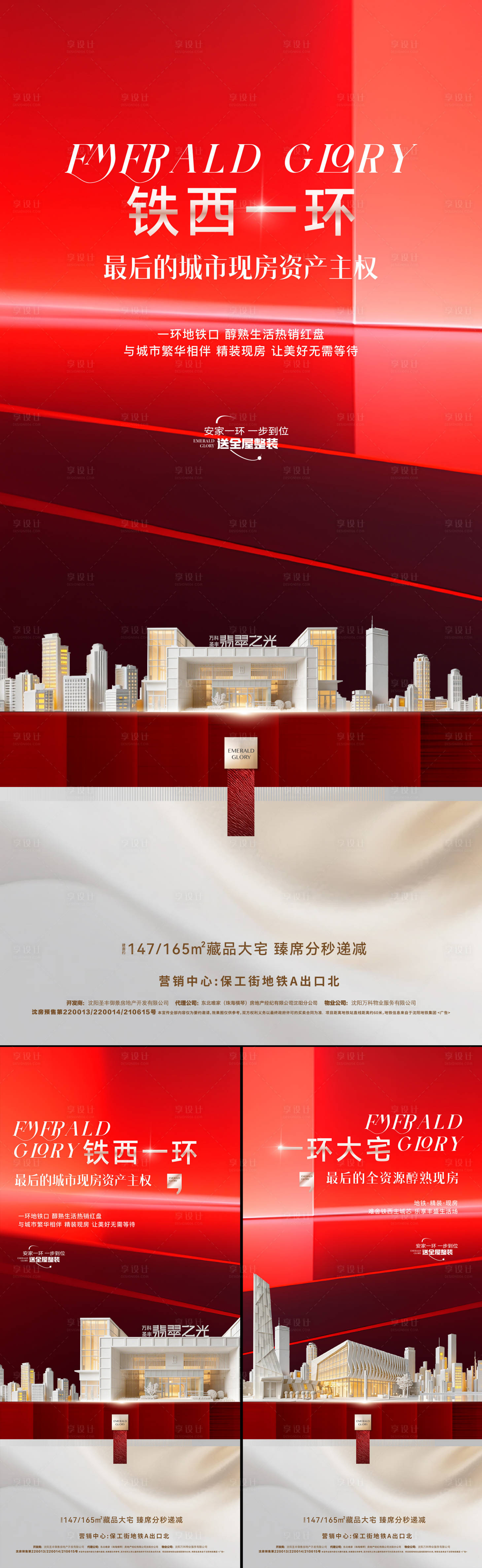 源文件下载【享设计】搜索编号：46830036191136787【价值海报】