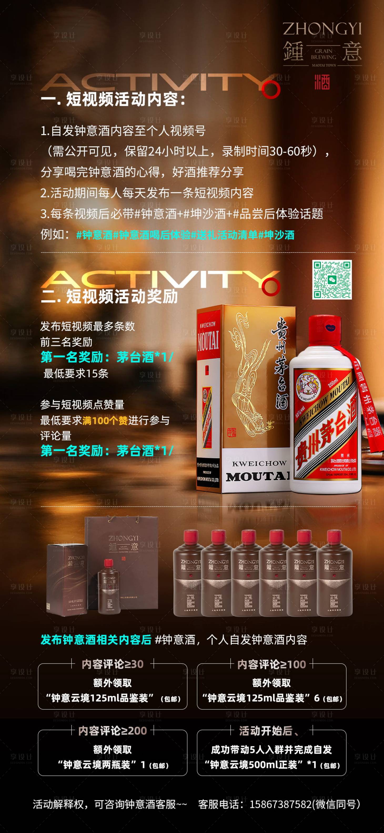 源文件下载【享设计】搜索编号：77060036629562353【活动酒吧海报 】