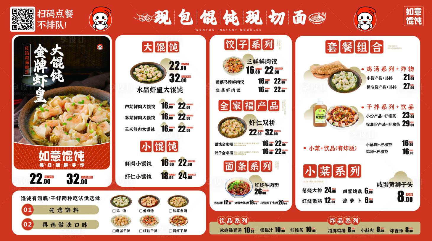 源文件下载【享设计】搜索编号：83930036316271182【菜单】