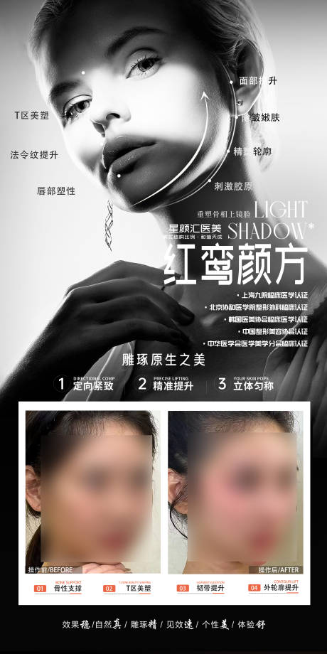 源文件下载【享设计】搜索编号：96580036290957645【线雕针剂海报 】