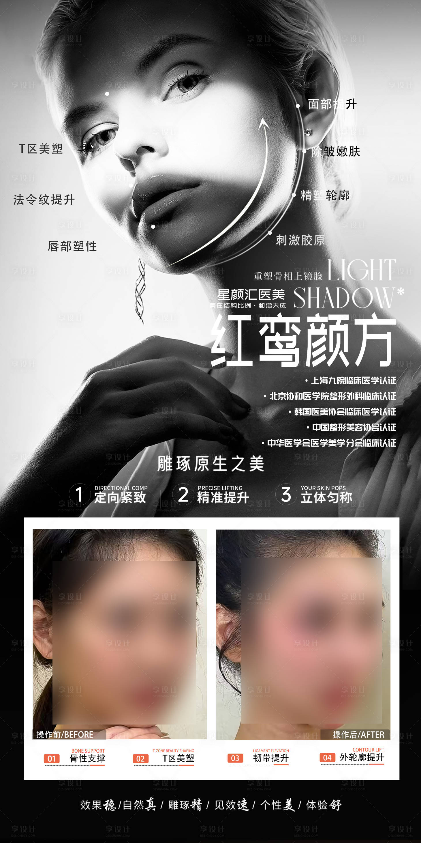 源文件下载【享设计】搜索编号：96580036290957645【线雕针剂海报 】
