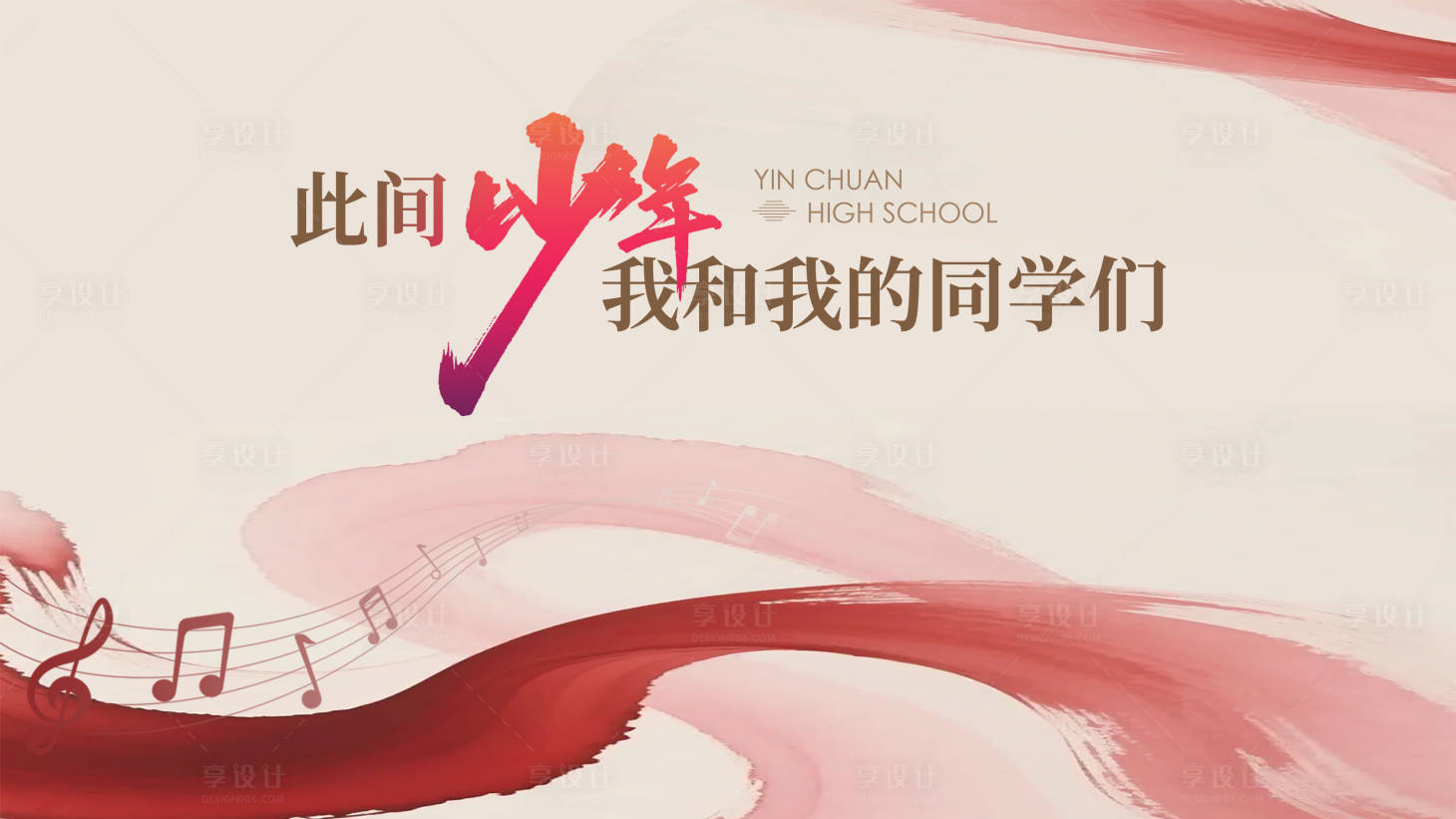 源文件下载【享设计】搜索编号：43160036556677863【音乐节主画面】