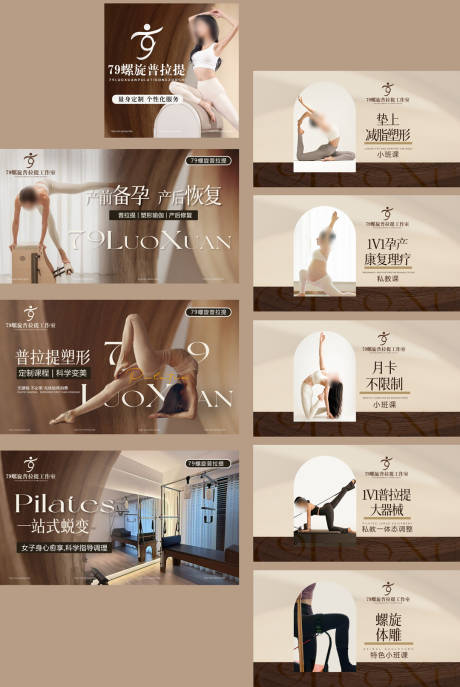 源文件下载【享设计】搜索编号：42740036381137189【健身瑜伽私教轮播banner】