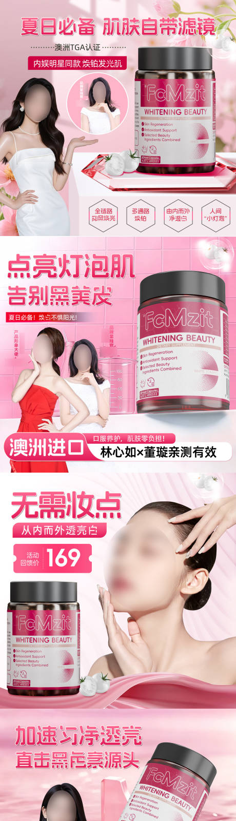 源文件下载【享设计】搜索编号：33850036341687300【美白头图商品卡】