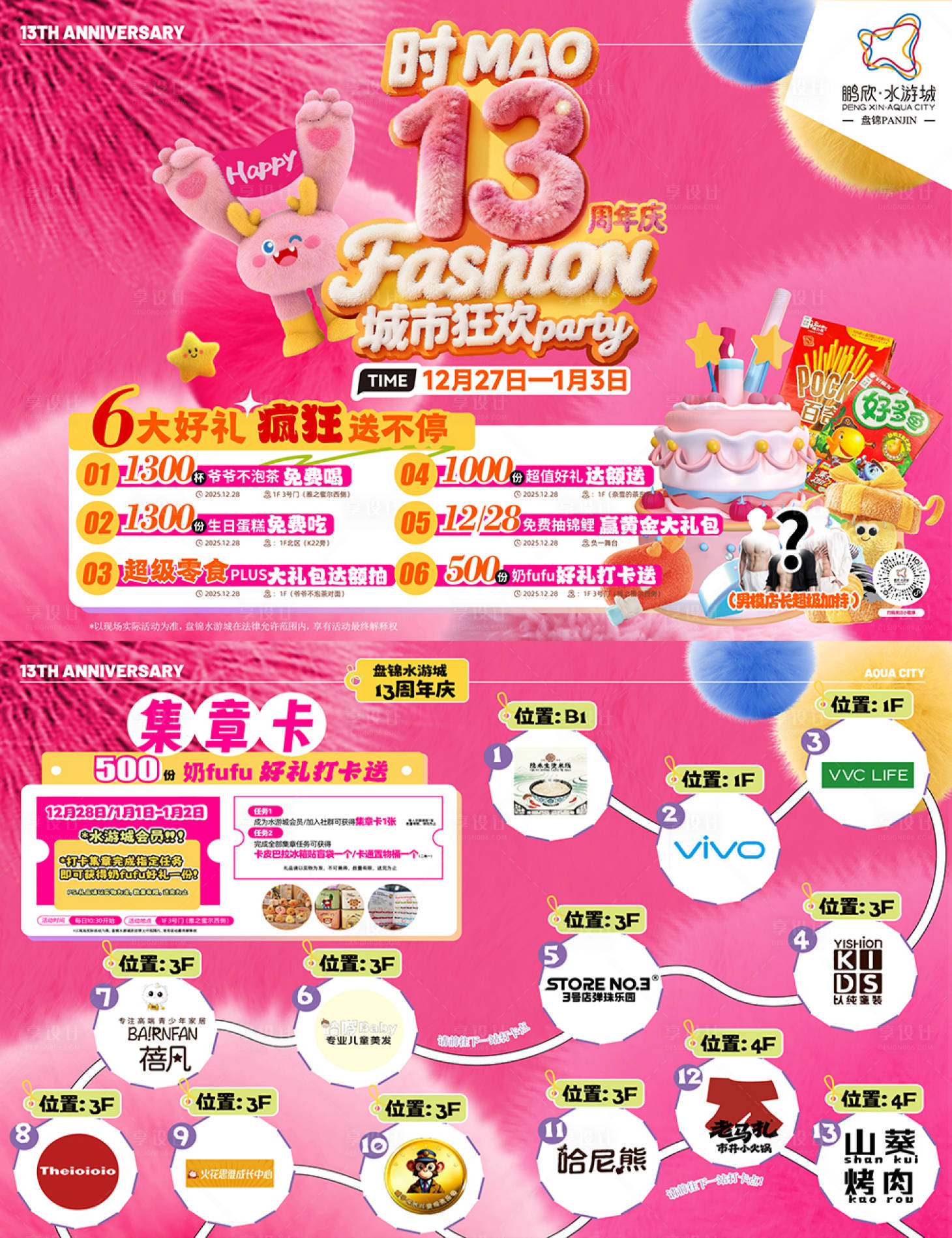 源文件下载【享设计】搜索编号：22230036204697651【集章卡】