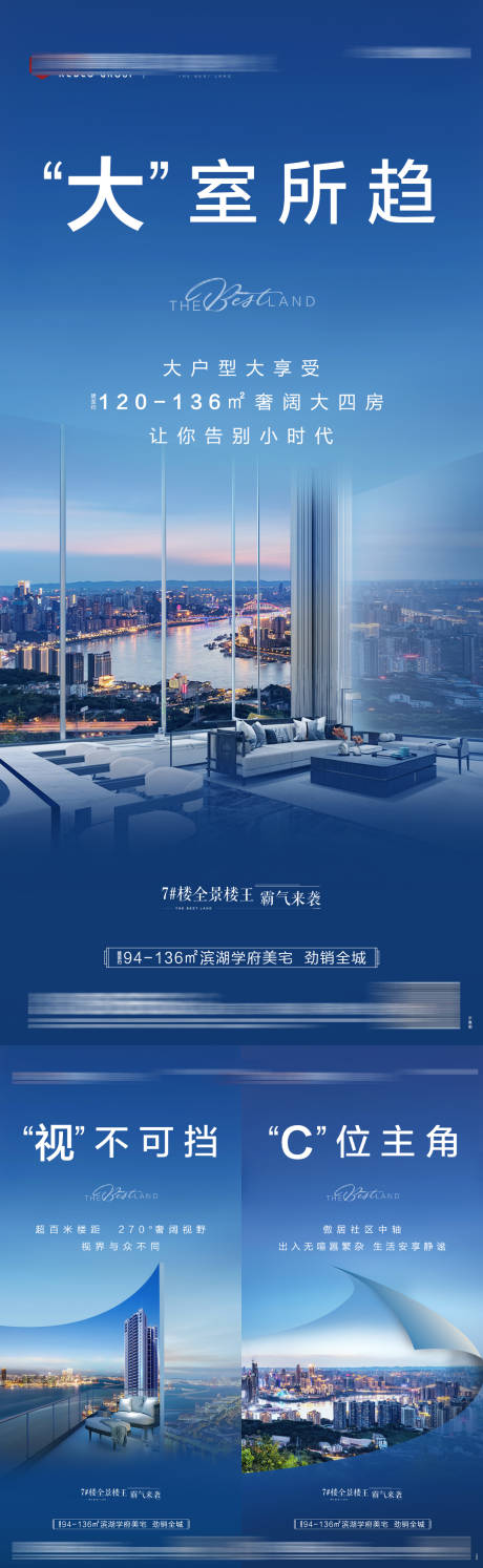 源文件下载【享设计】搜索编号：52480036558404176【湖居价值系列海报】