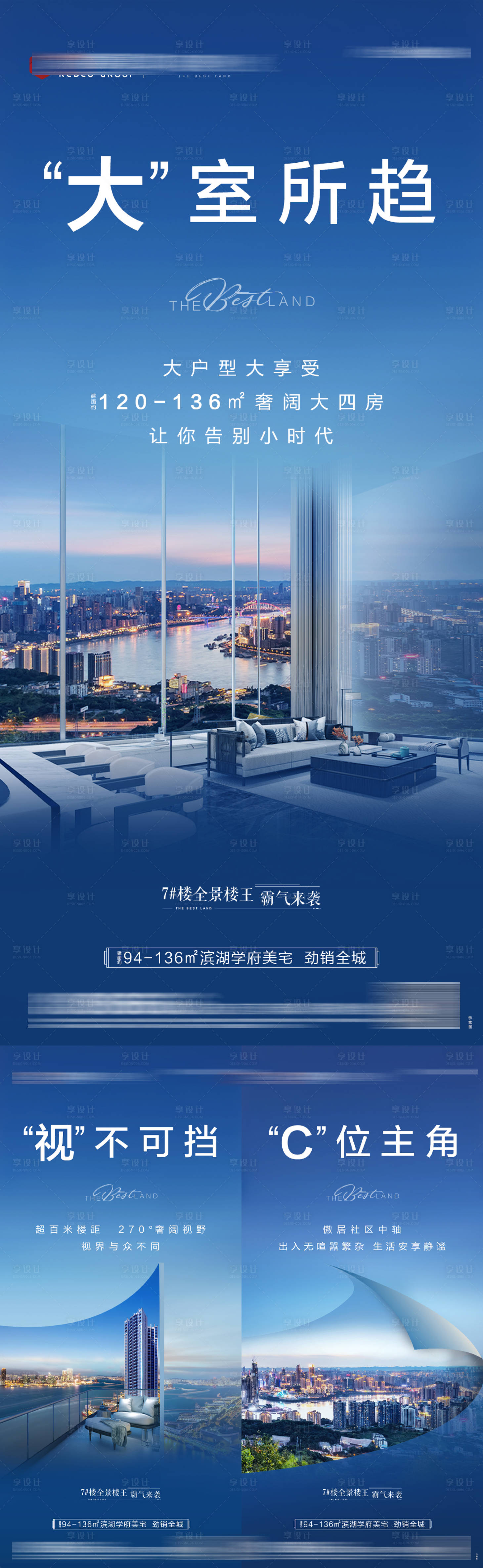 源文件下载【享设计】搜索编号：52480036558404176【湖居价值系列海报】