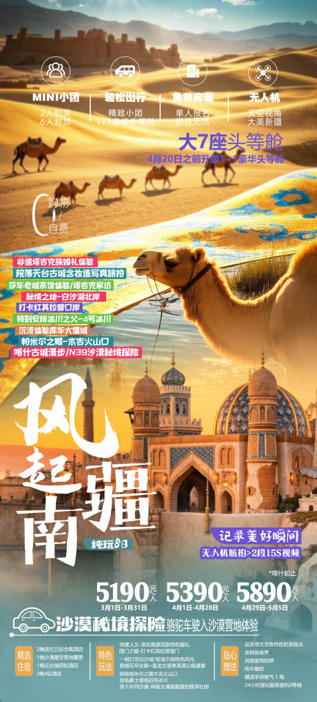 源文件下载【享设计】搜索编号：87860036464434204【新疆】