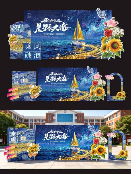 源文件下载【享设计】搜索编号：43390036449615253【毕业季美陈】