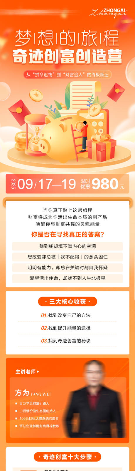 源文件下载【享设计】搜索编号：21270036399665446【活动宣传图】
