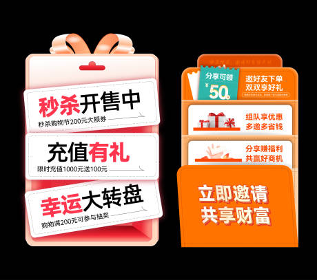 源文件下载【享设计】搜索编号：20900036254929307【营销弹窗设计banner】