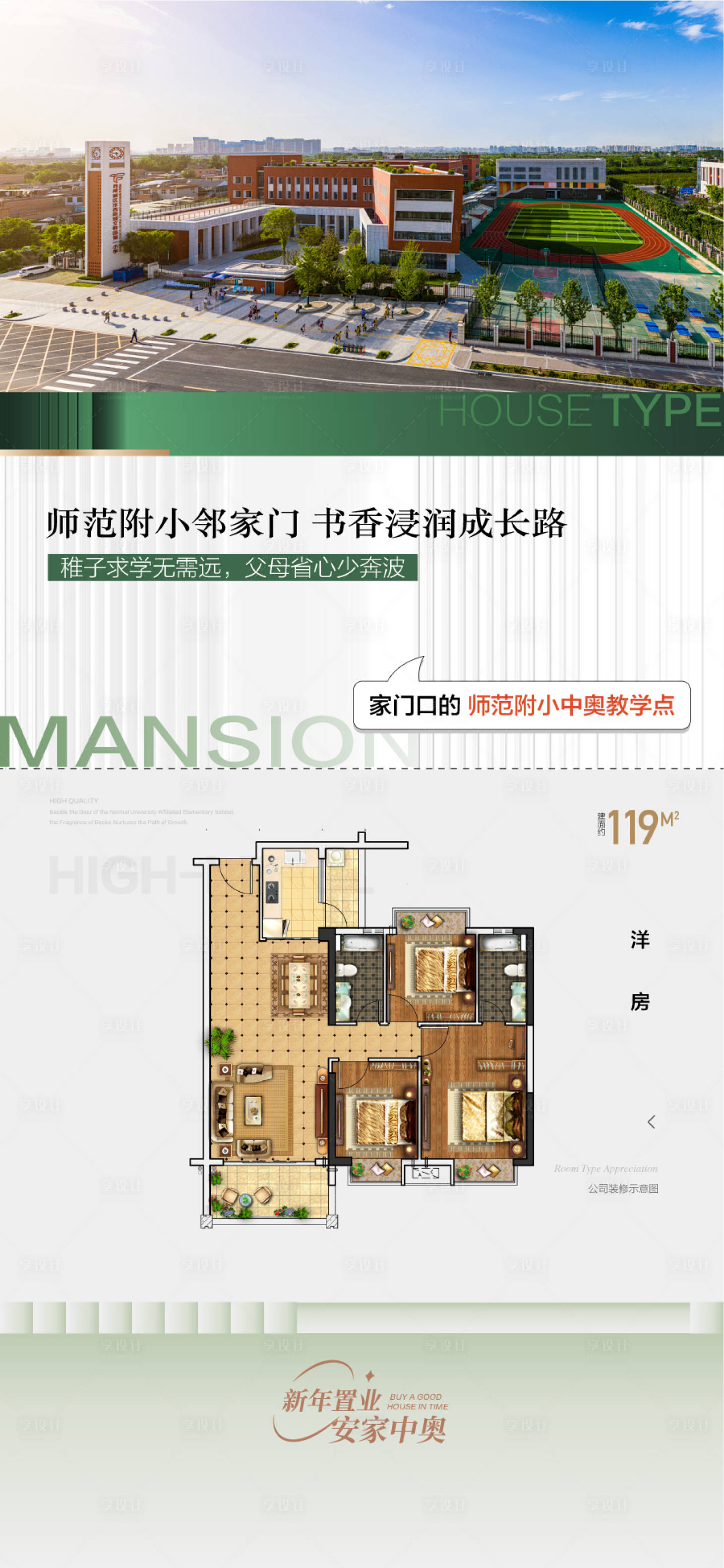 源文件下载【享设计】搜索编号：12750036282042147【家门口就是学校书香浸润成长路海报】