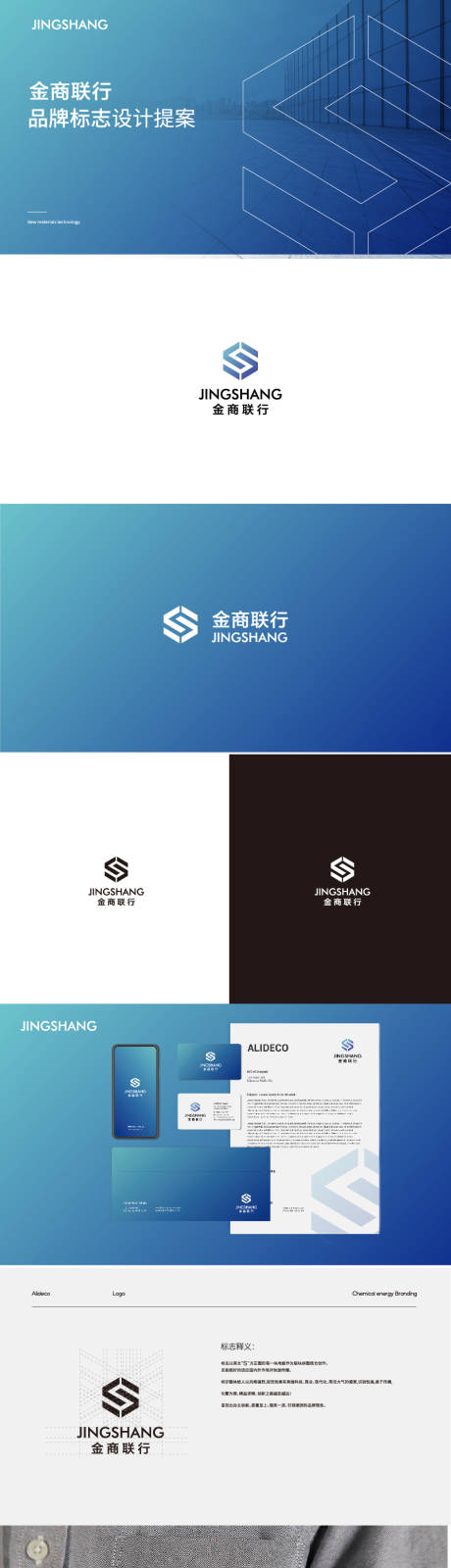 源文件下载【享设计】搜索编号：83580036391501724【VI设计】