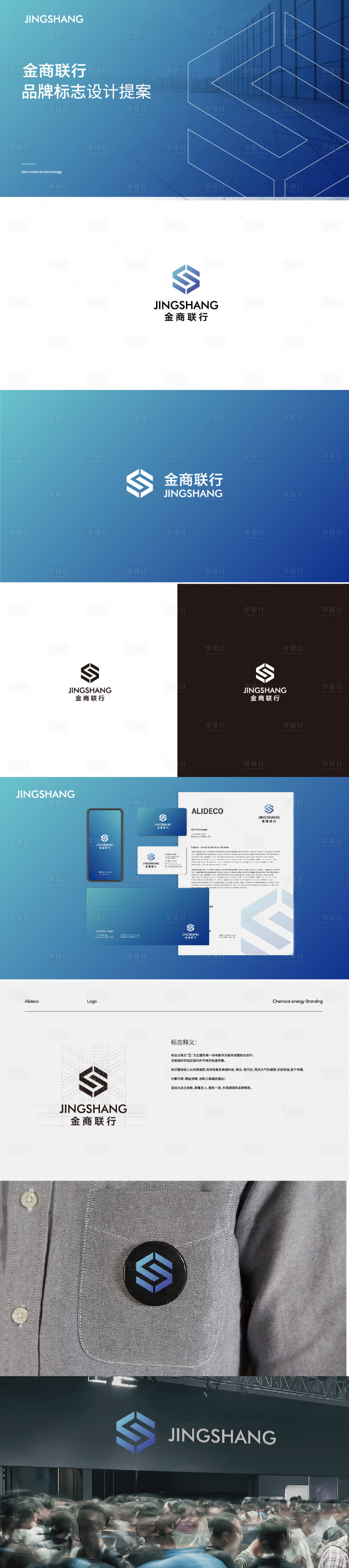 源文件下载【享设计】搜索编号：83580036391501724【VI设计】